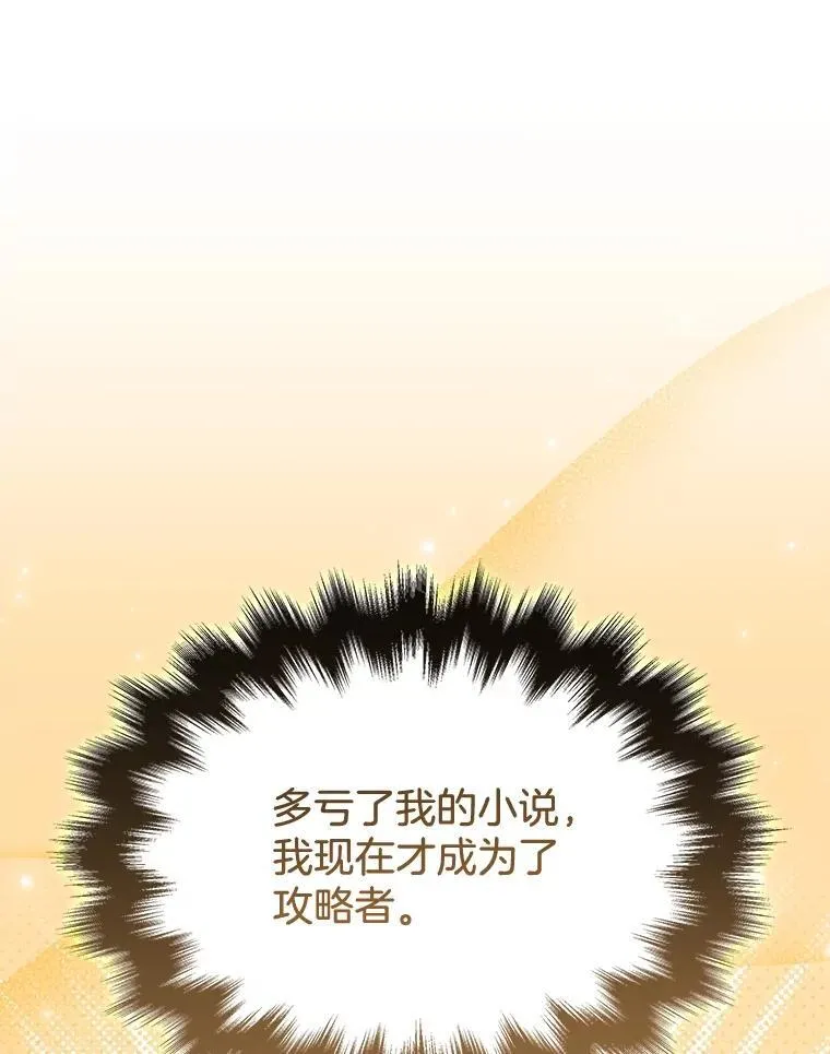 45.圣女 第40页