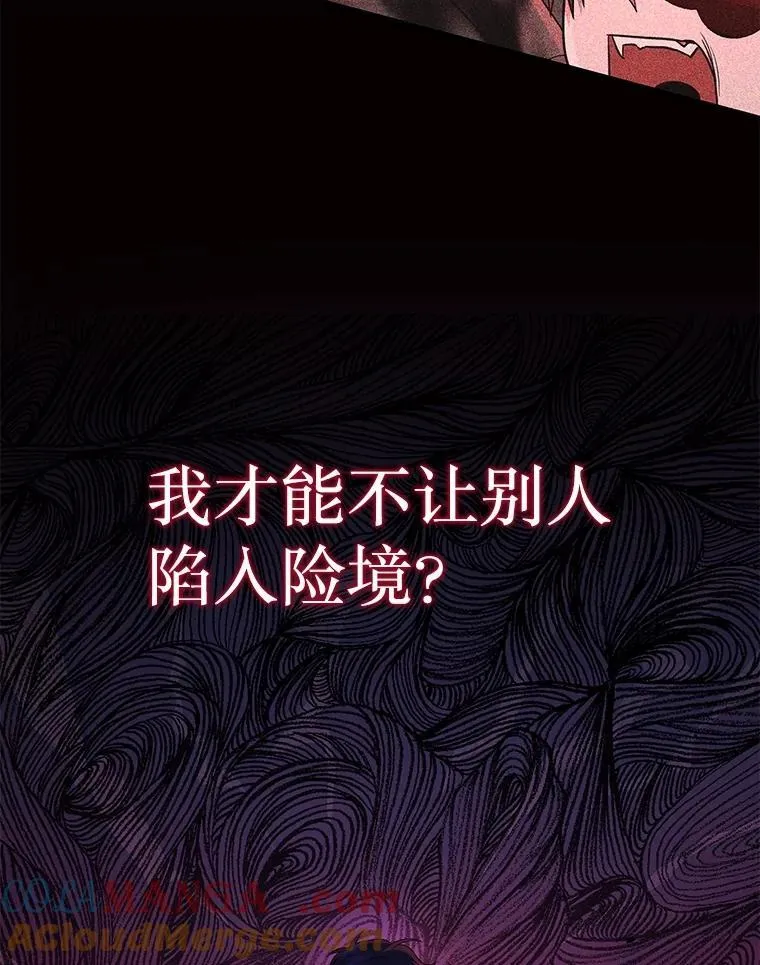 45.圣女 第49页
