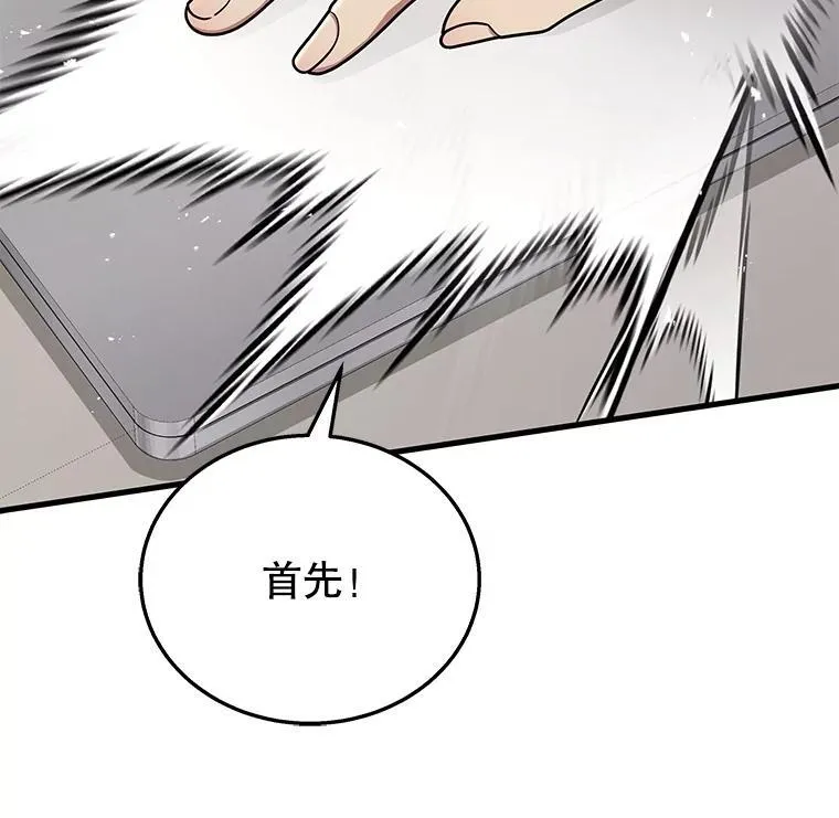 45.圣女 第63页
