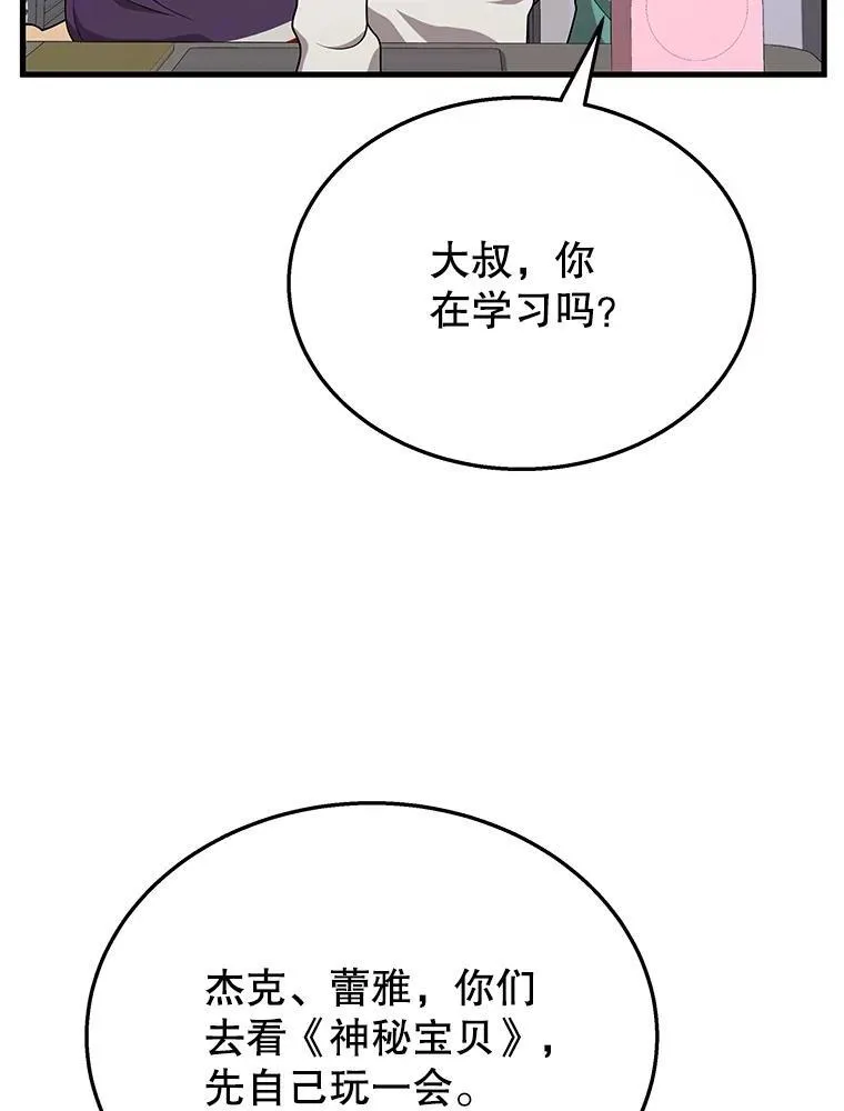 45.圣女 第67页