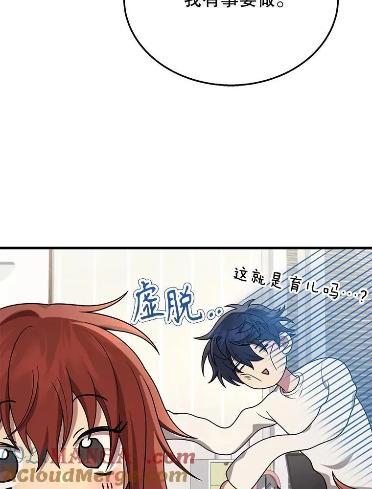 45.圣女 第69页