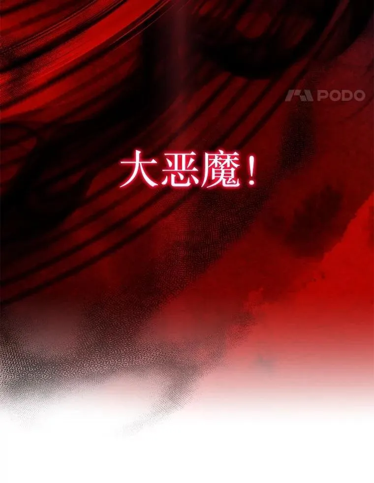 45.圣女 第82页