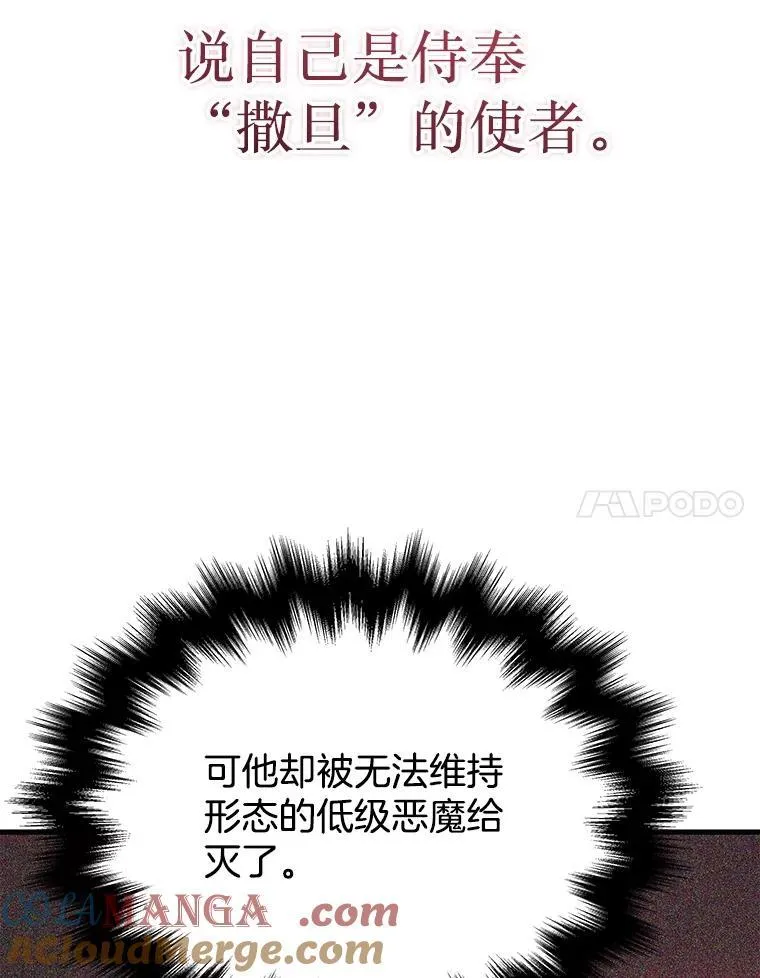 45.圣女 第85页