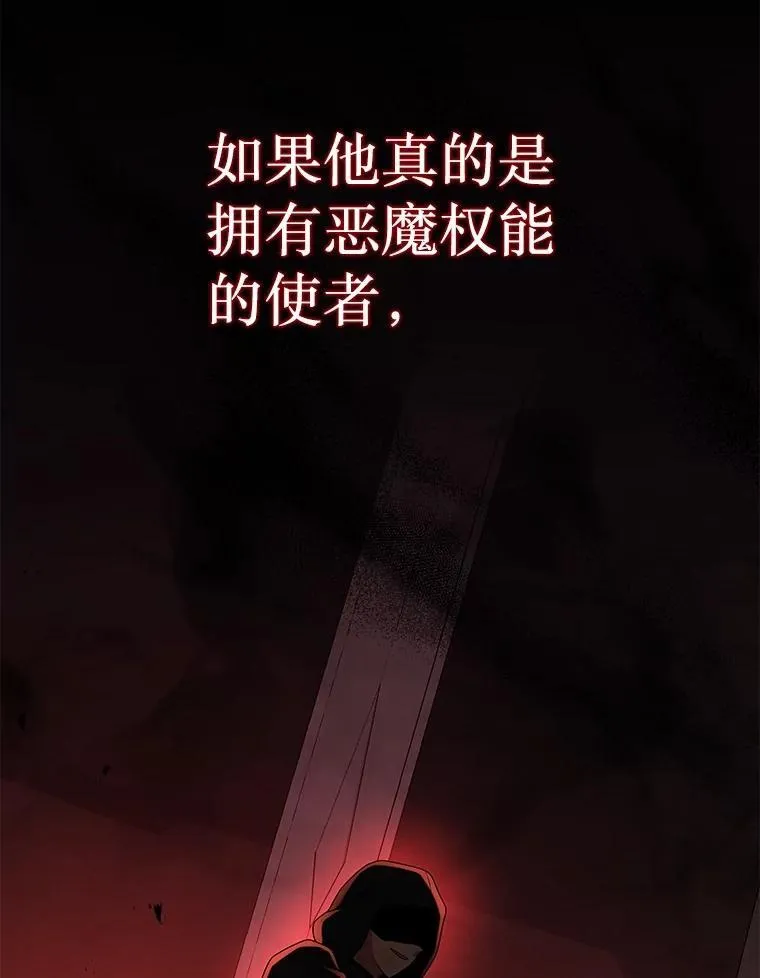 45.圣女 第87页