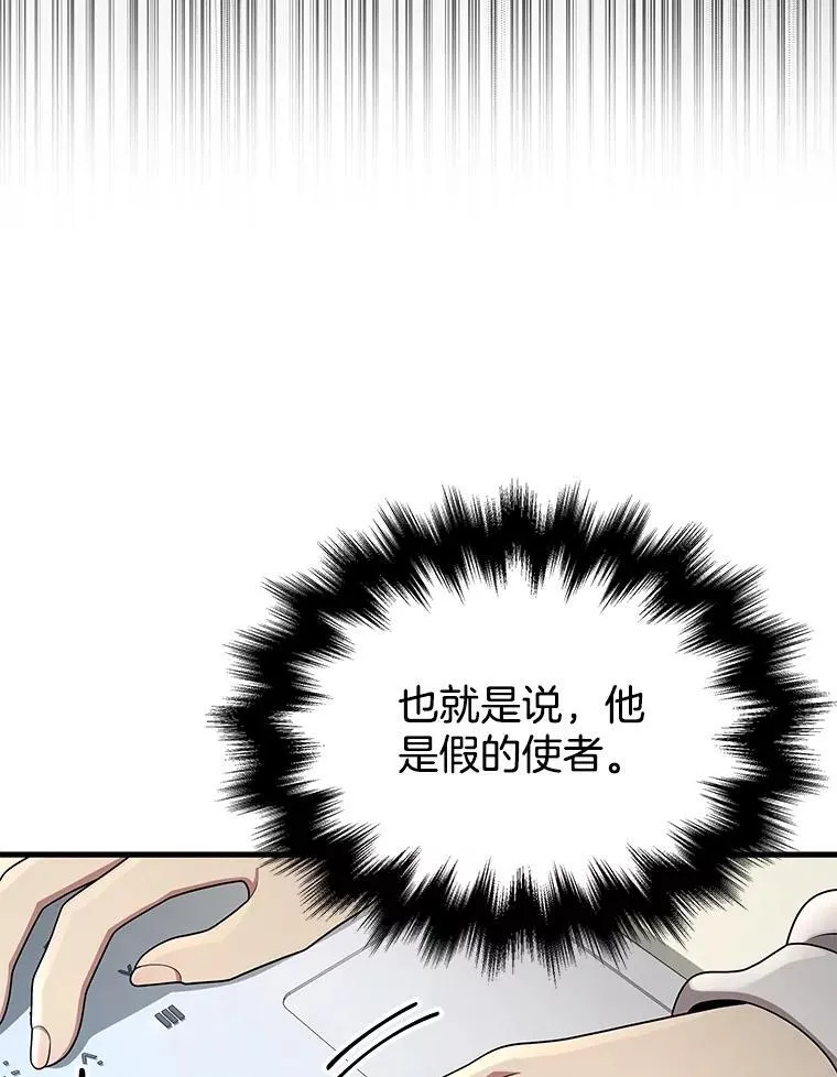 45.圣女 第90页