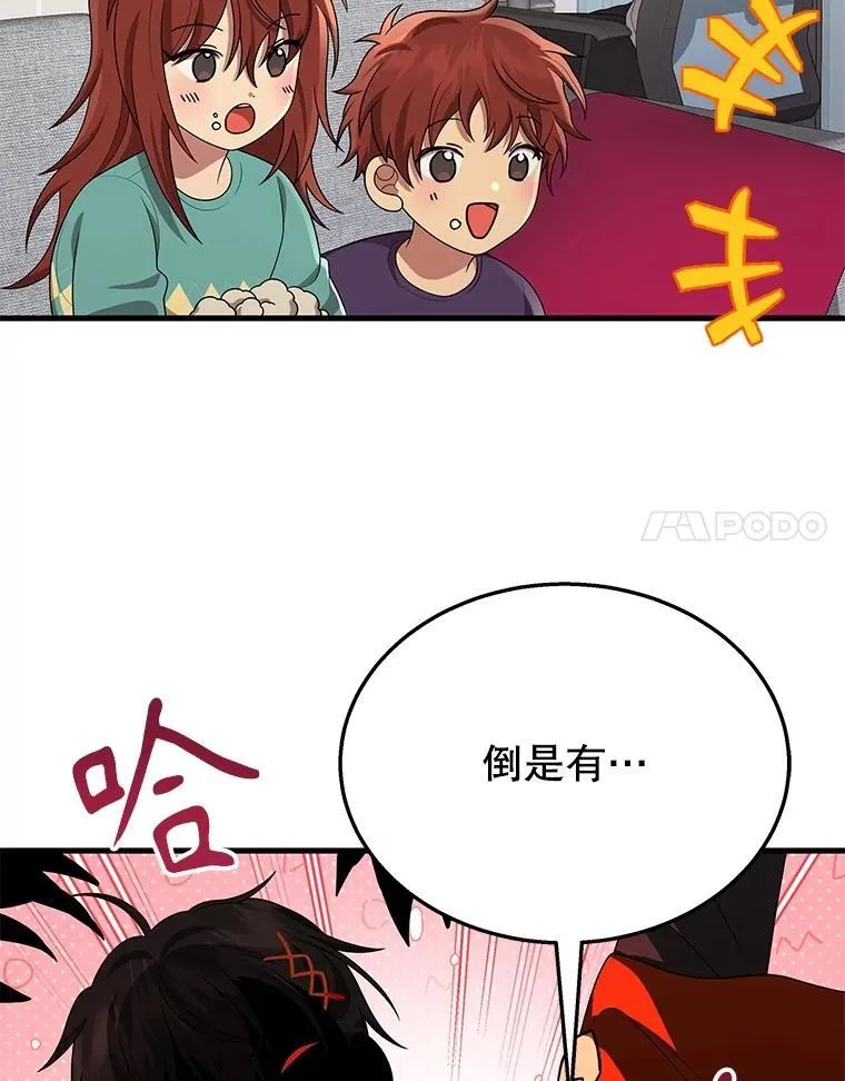 45.圣女 第95页