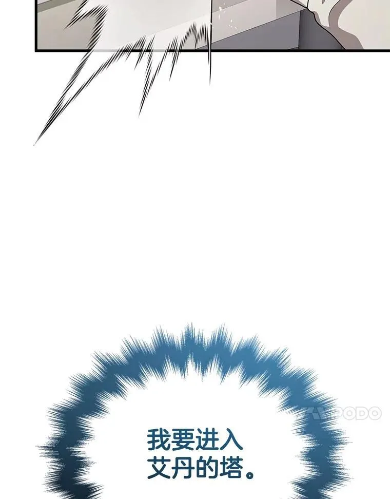 45.圣女 第98页