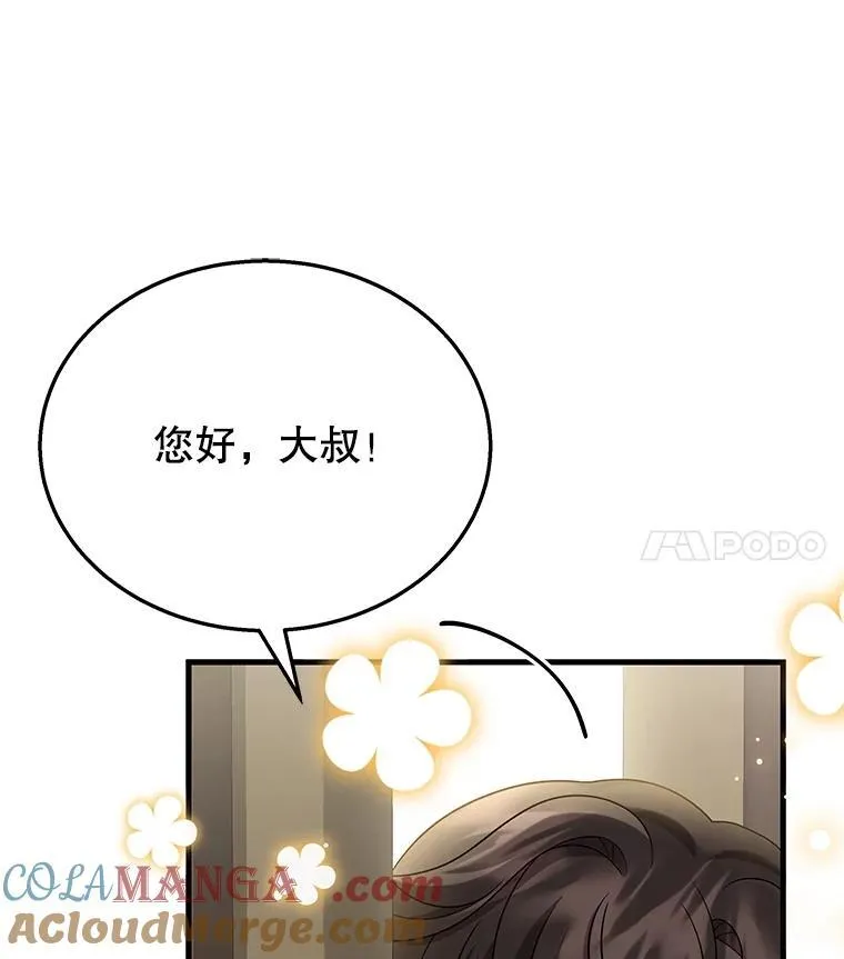 45.圣女 第105页