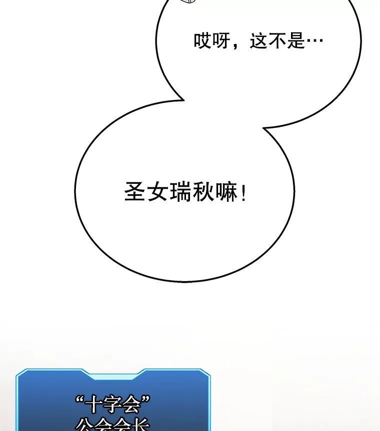 45.圣女 第107页