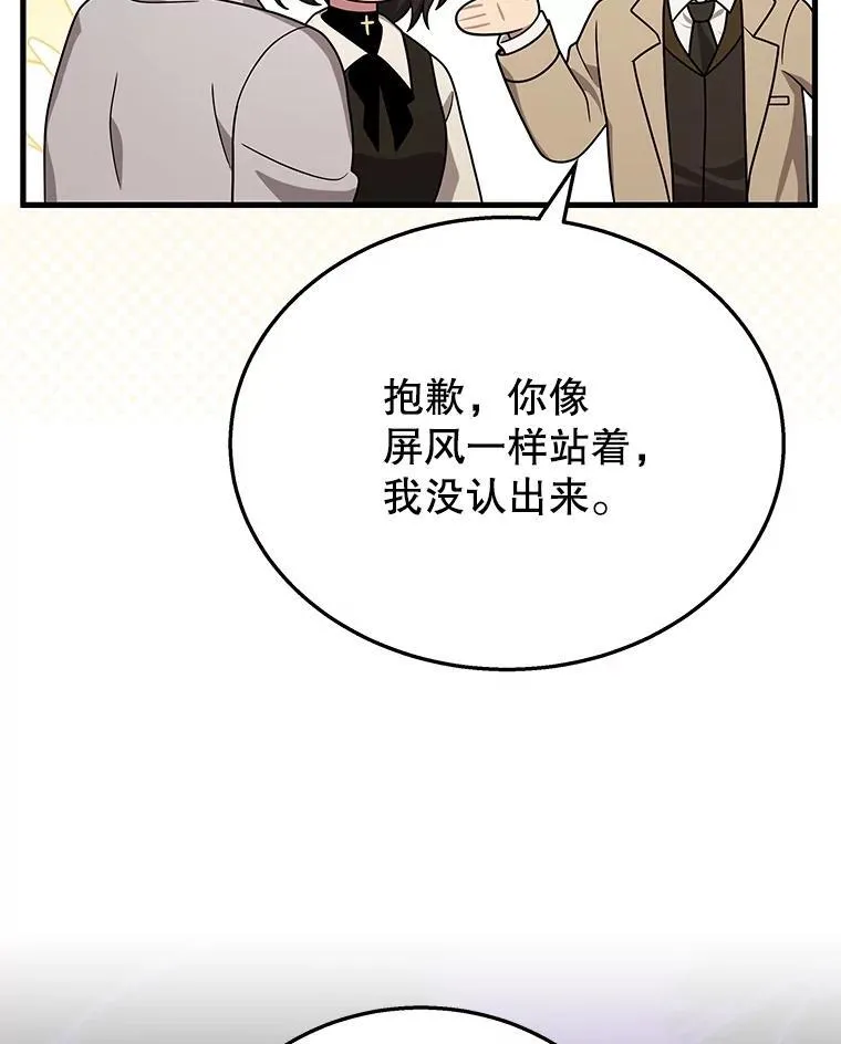 45.圣女 第111页