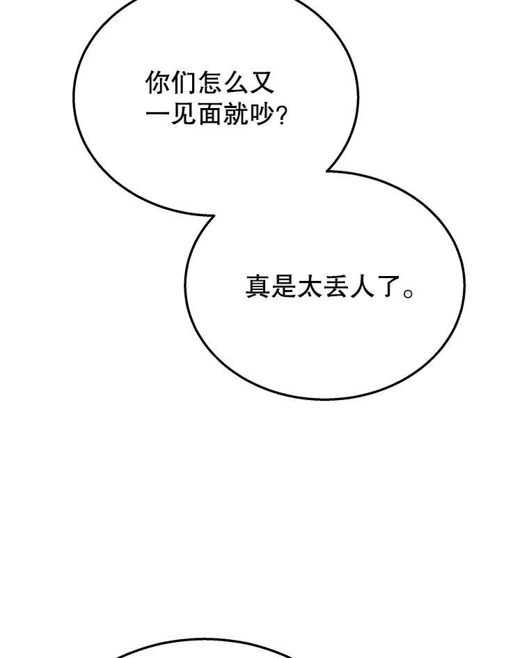 45.圣女 第114页