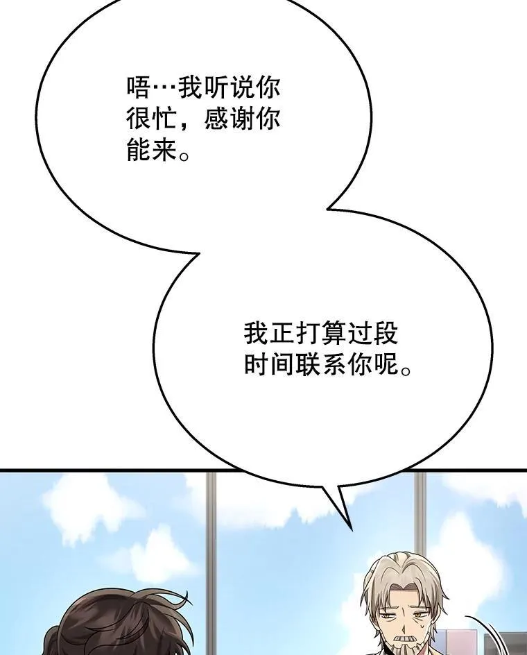 45.圣女 第115页