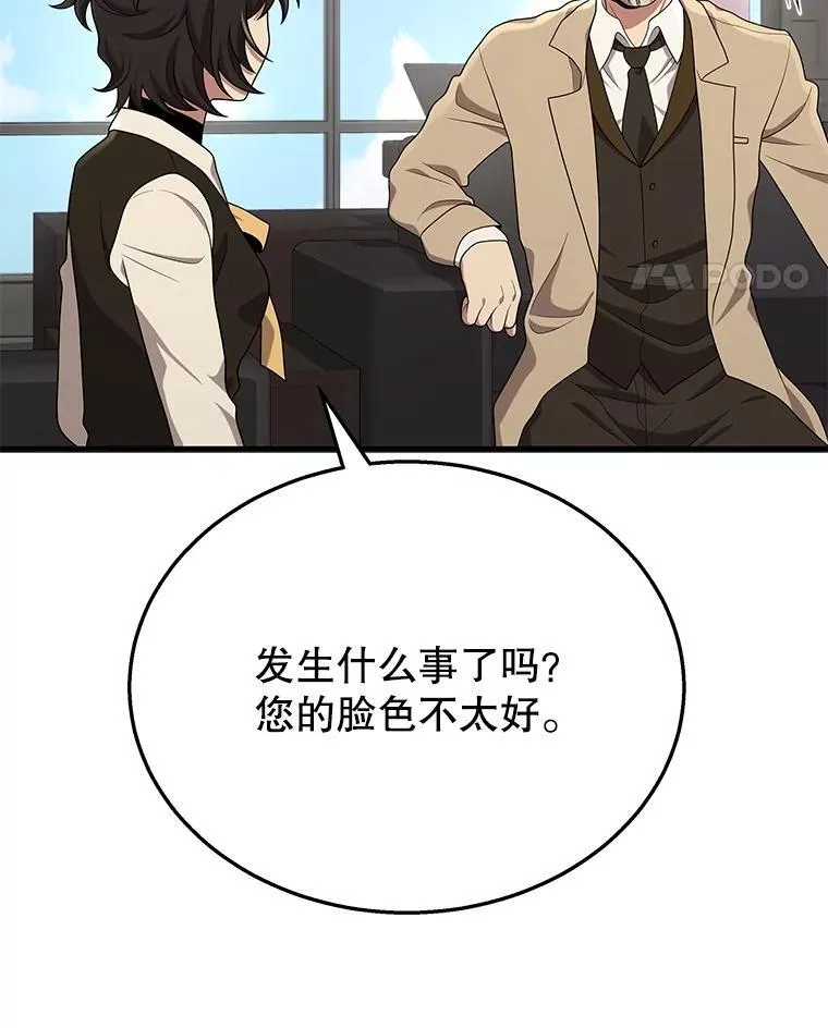 45.圣女 第116页