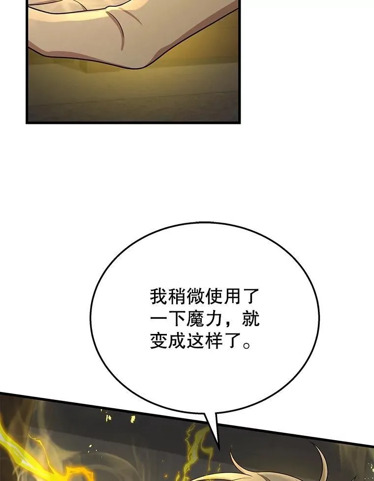 45.圣女 第118页