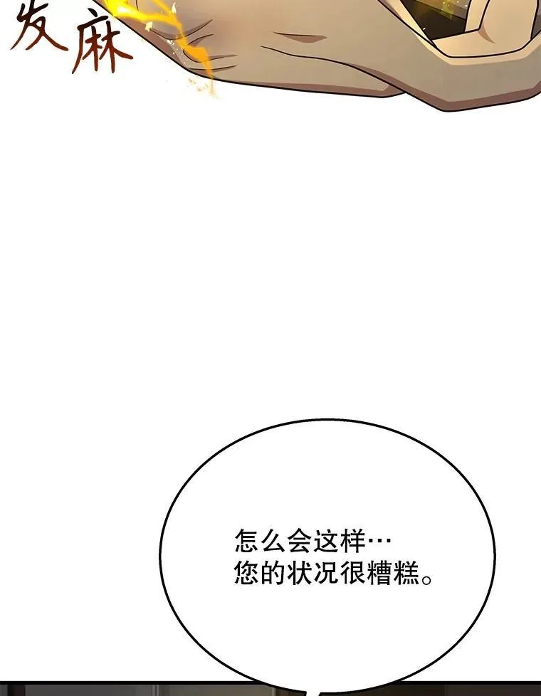 45.圣女 第120页