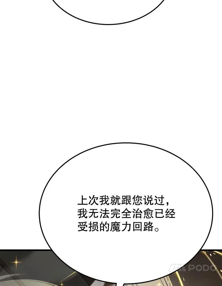 45.圣女 第122页