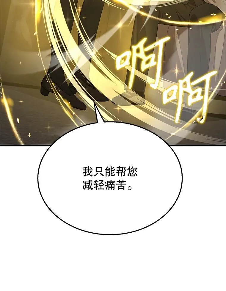 45.圣女 第124页