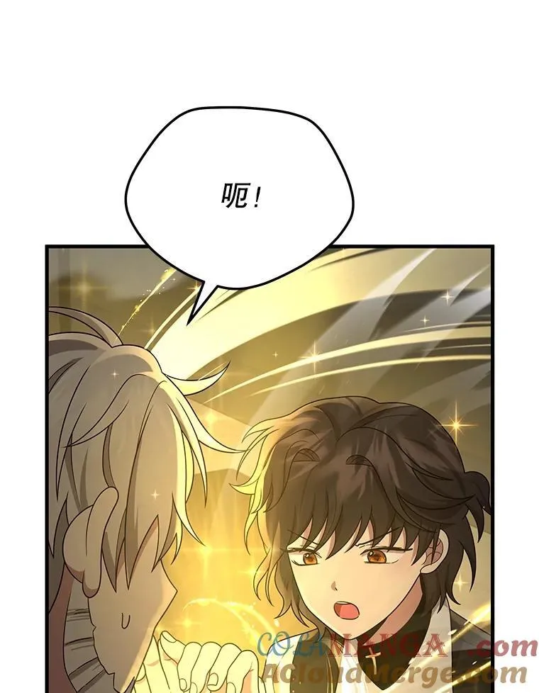 45.圣女 第125页