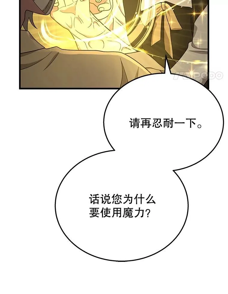 45.圣女 第126页