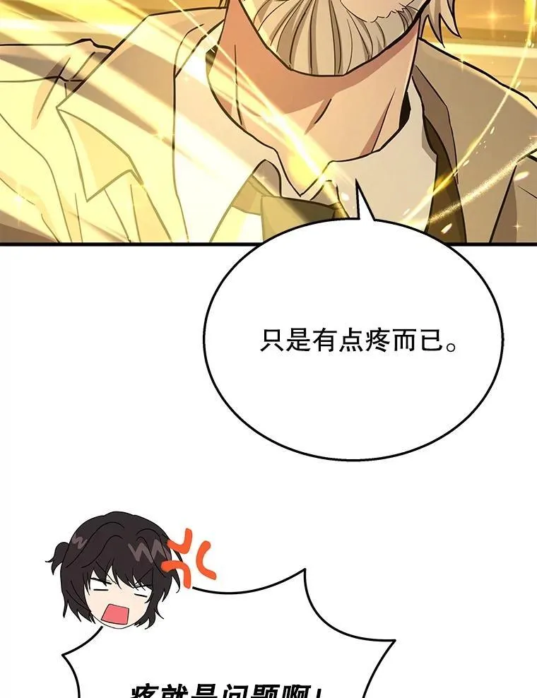 45.圣女 第128页