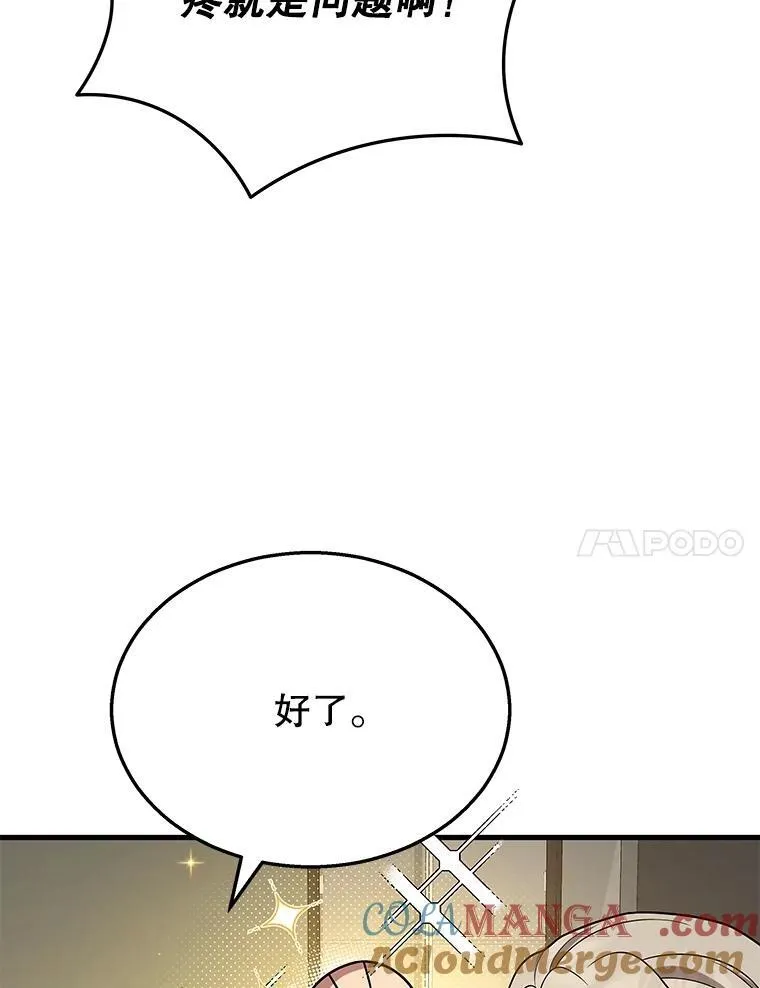 45.圣女 第129页