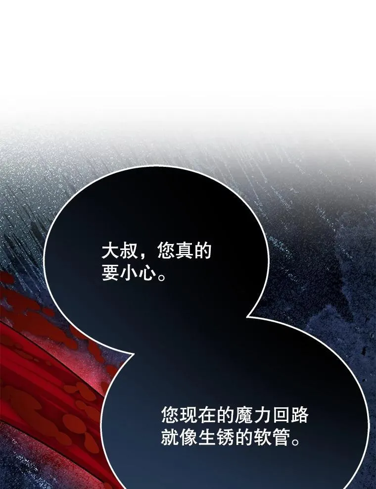 45.圣女 第131页
