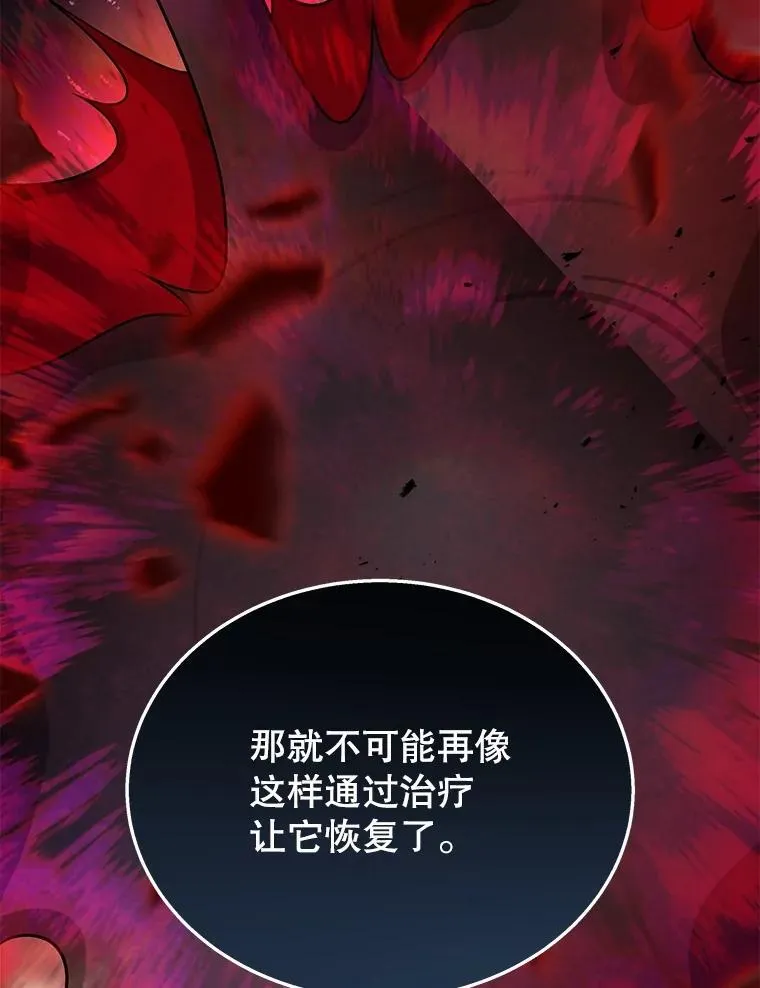45.圣女 第135页