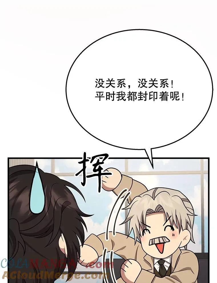 45.圣女 第137页