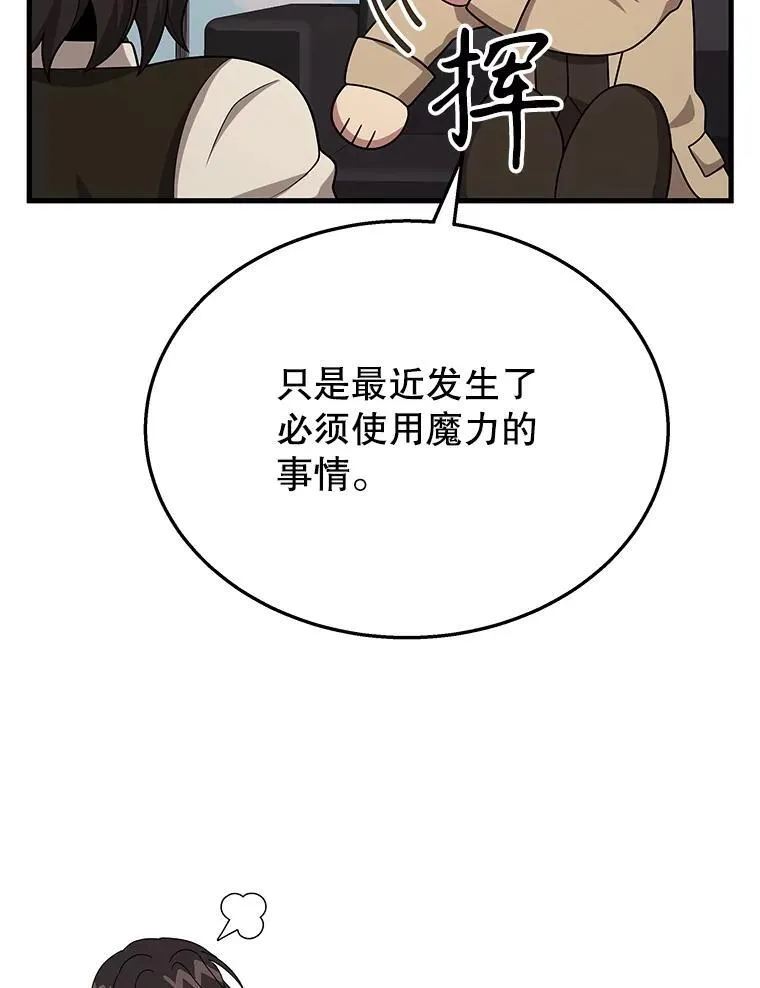 45.圣女 第138页