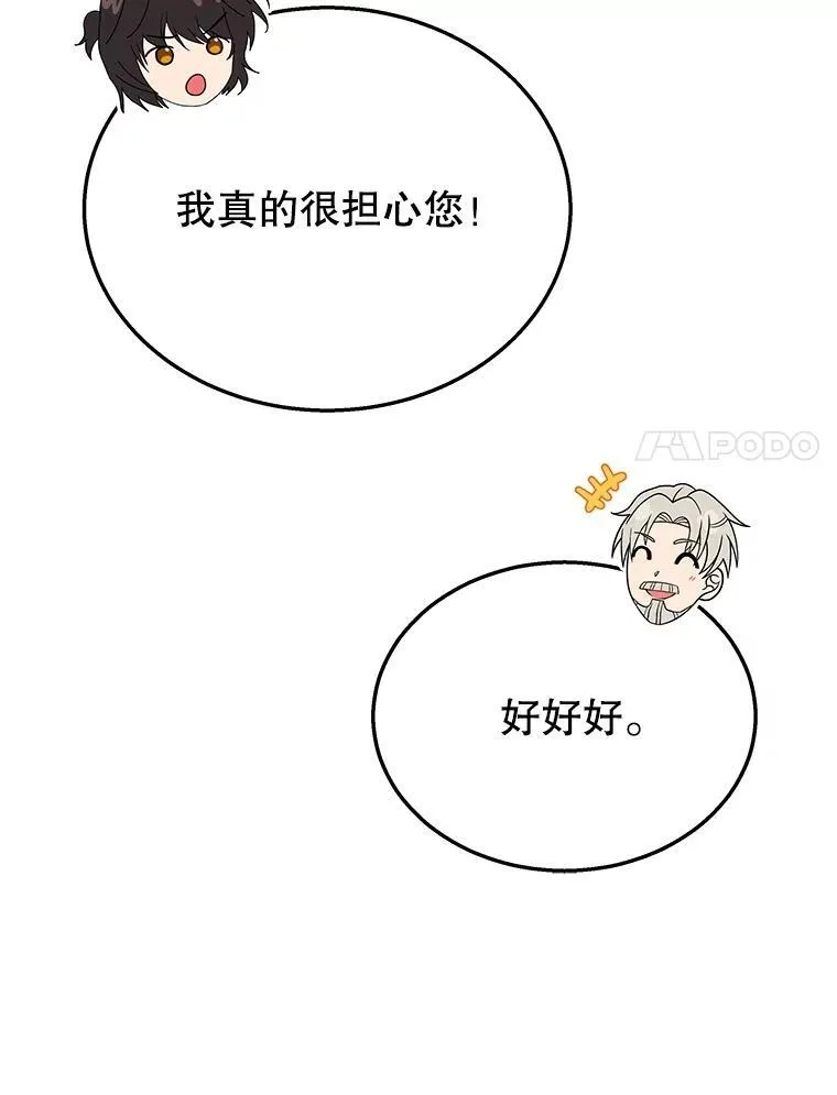 45.圣女 第139页