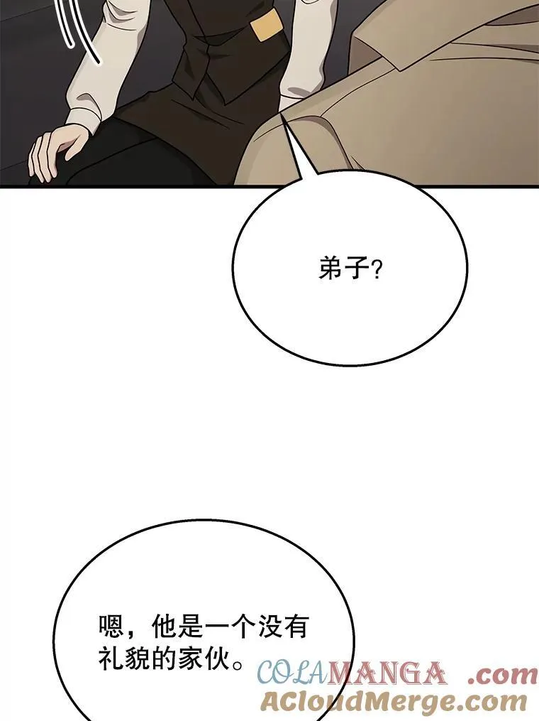 45.圣女 第141页