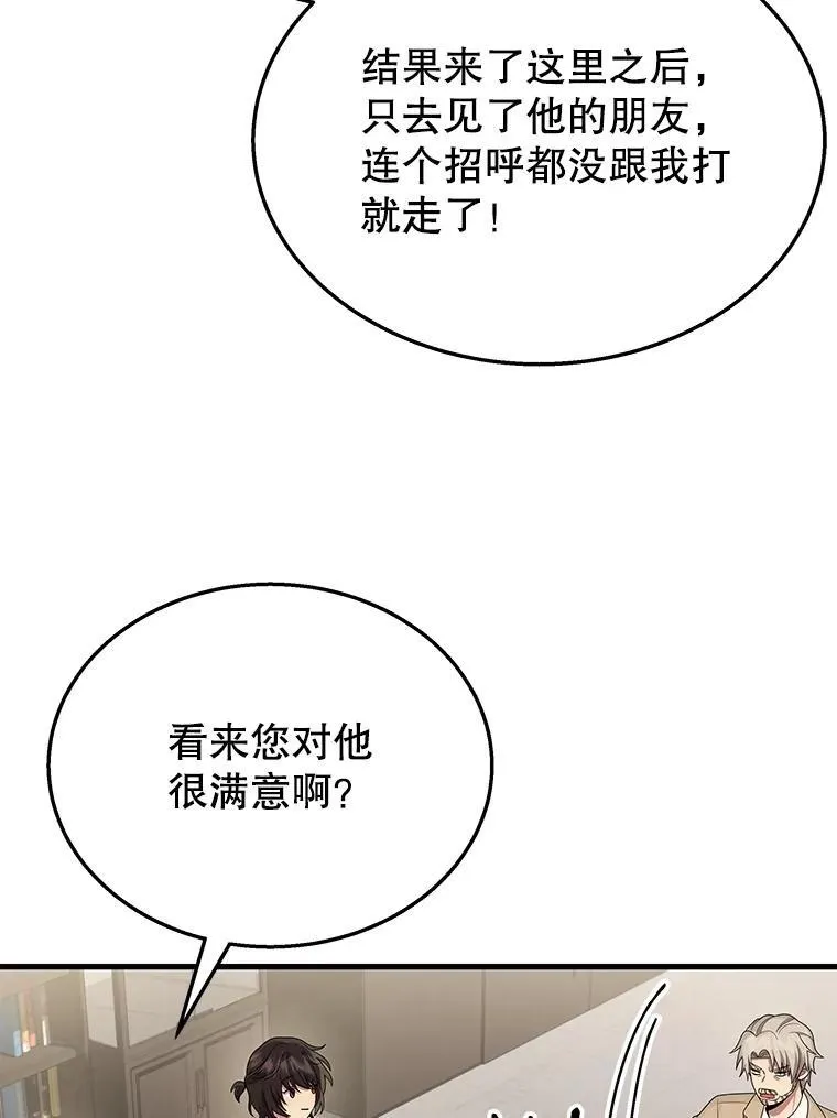 45.圣女 第143页