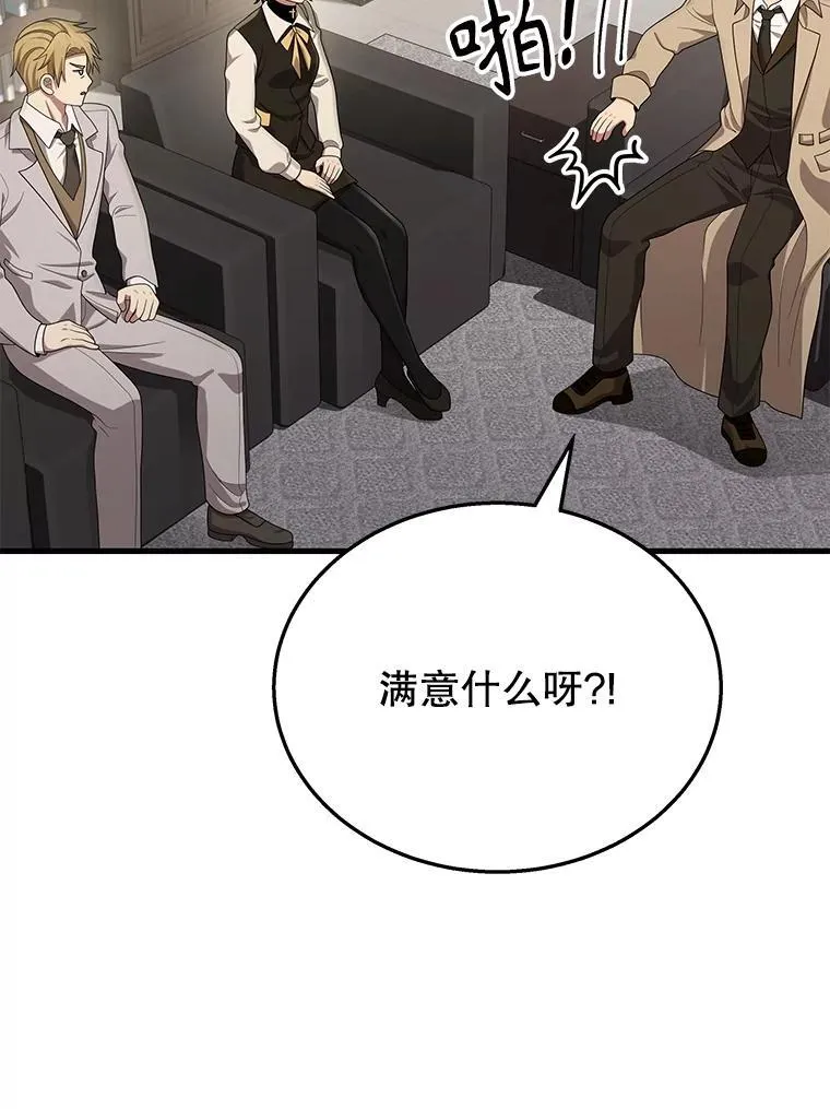45.圣女 第144页
