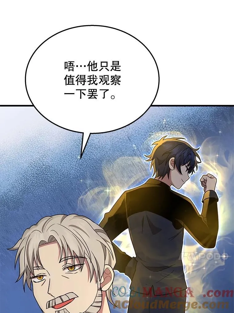 45.圣女 第145页