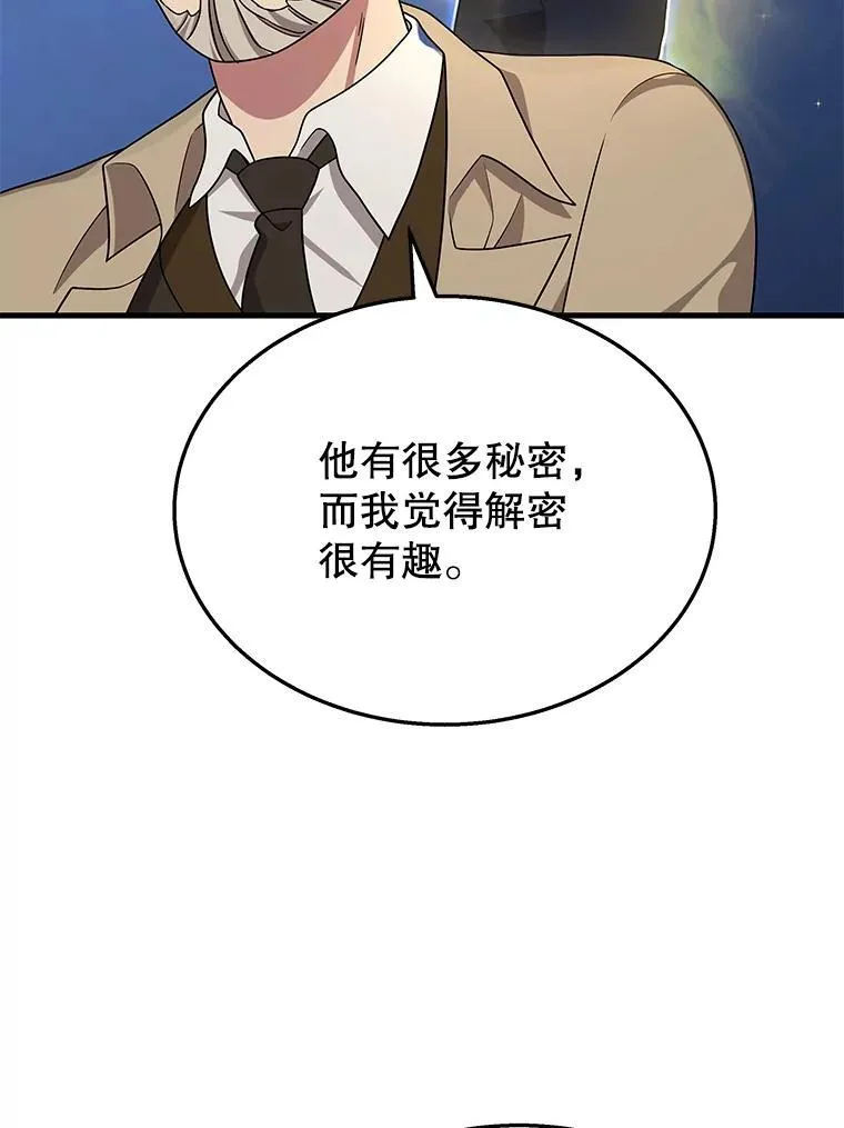 45.圣女 第146页
