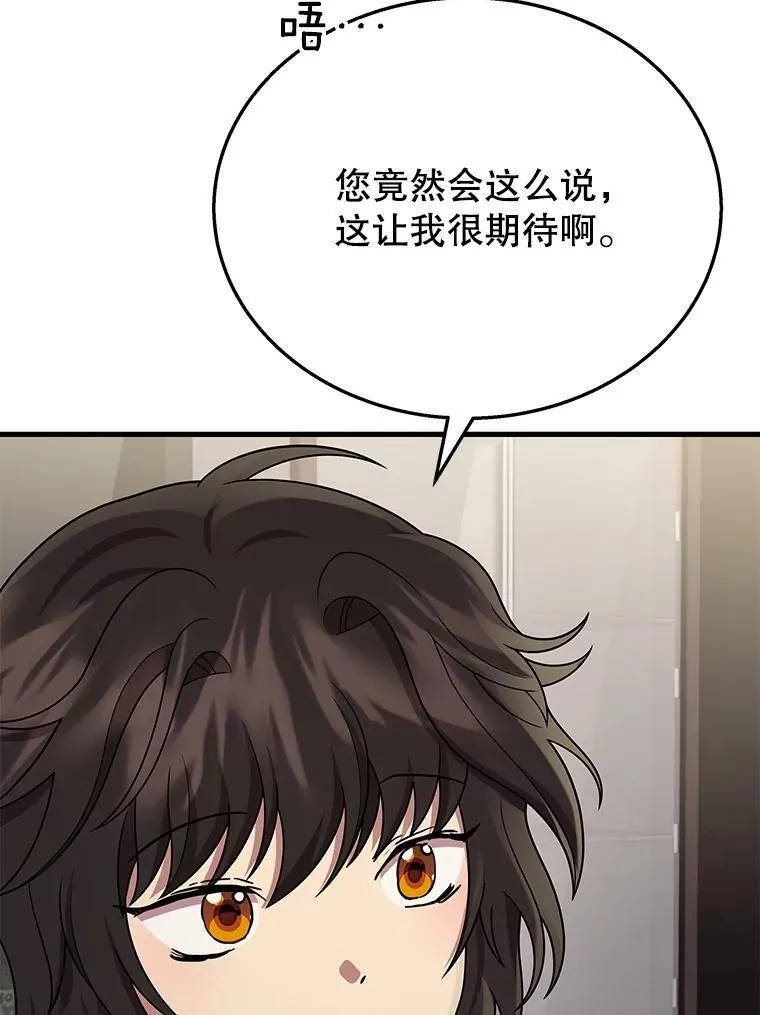 45.圣女 第147页