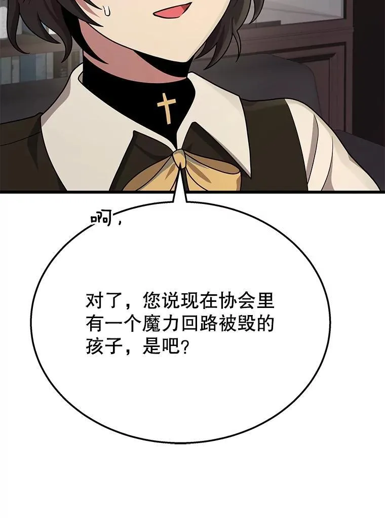 45.圣女 第148页