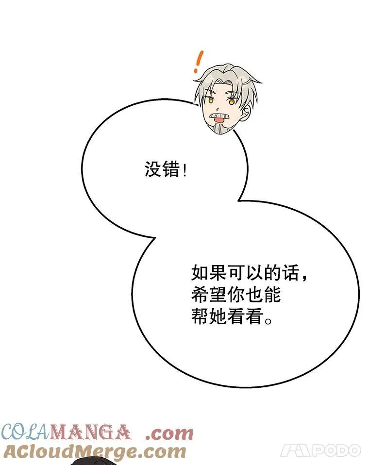 45.圣女 第149页