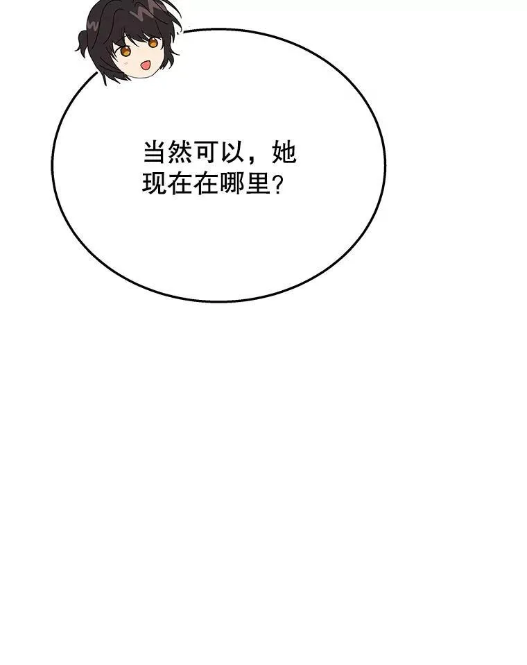 45.圣女 第150页