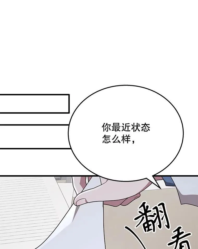 45.圣女 第151页