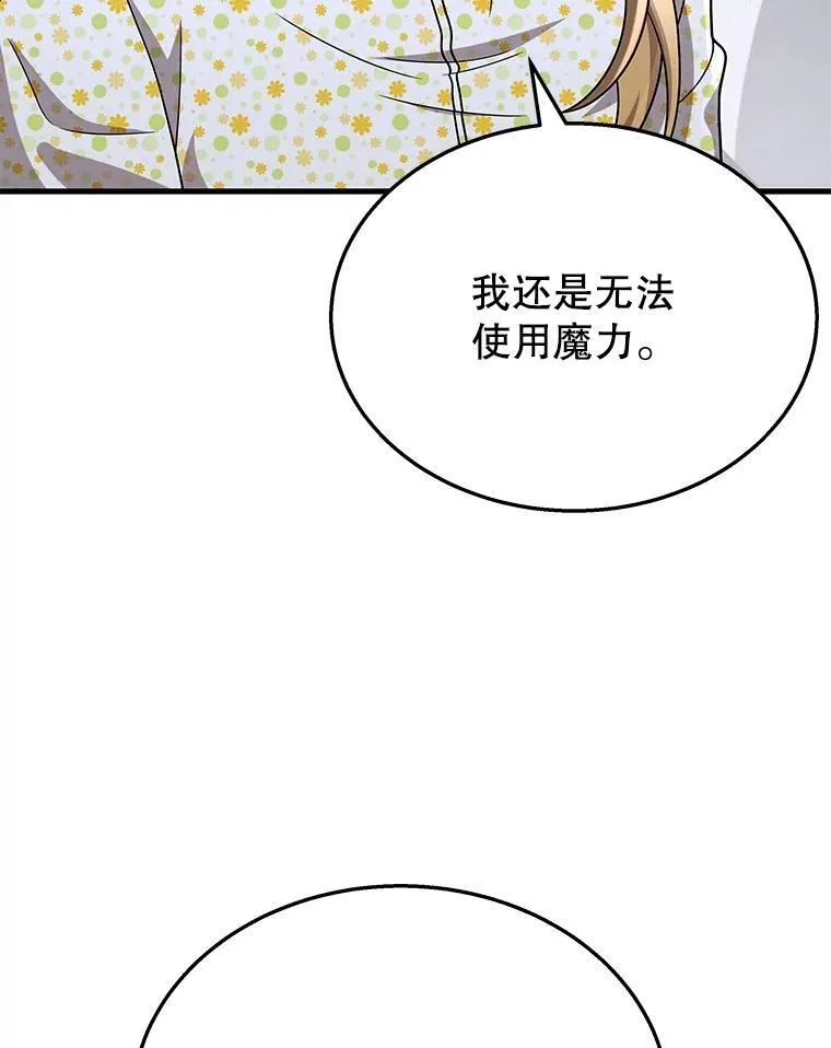 45.圣女 第154页