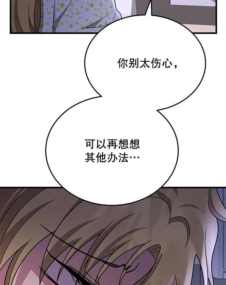 45.圣女 第156页