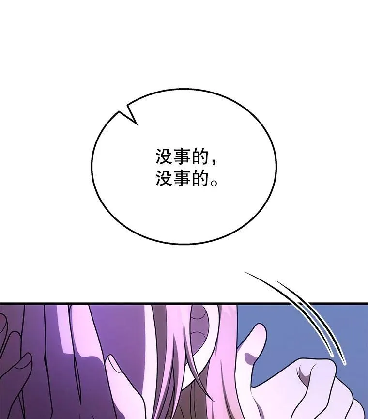45.圣女 第158页