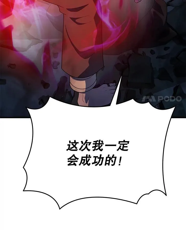46.艾丹的认可 第11页
