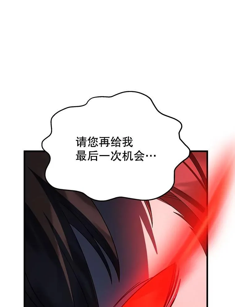 46.艾丹的认可 第12页