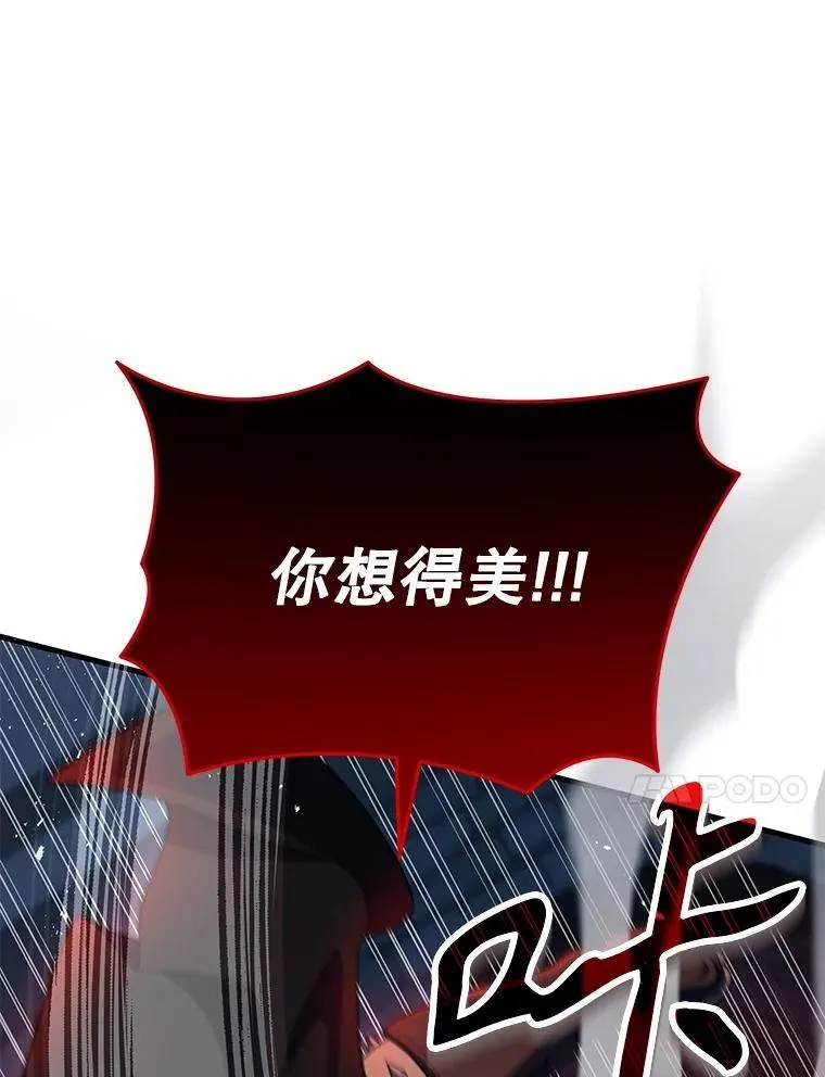 46.艾丹的认可 第14页