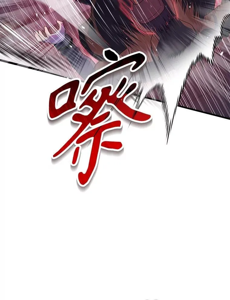 46.艾丹的认可 第16页