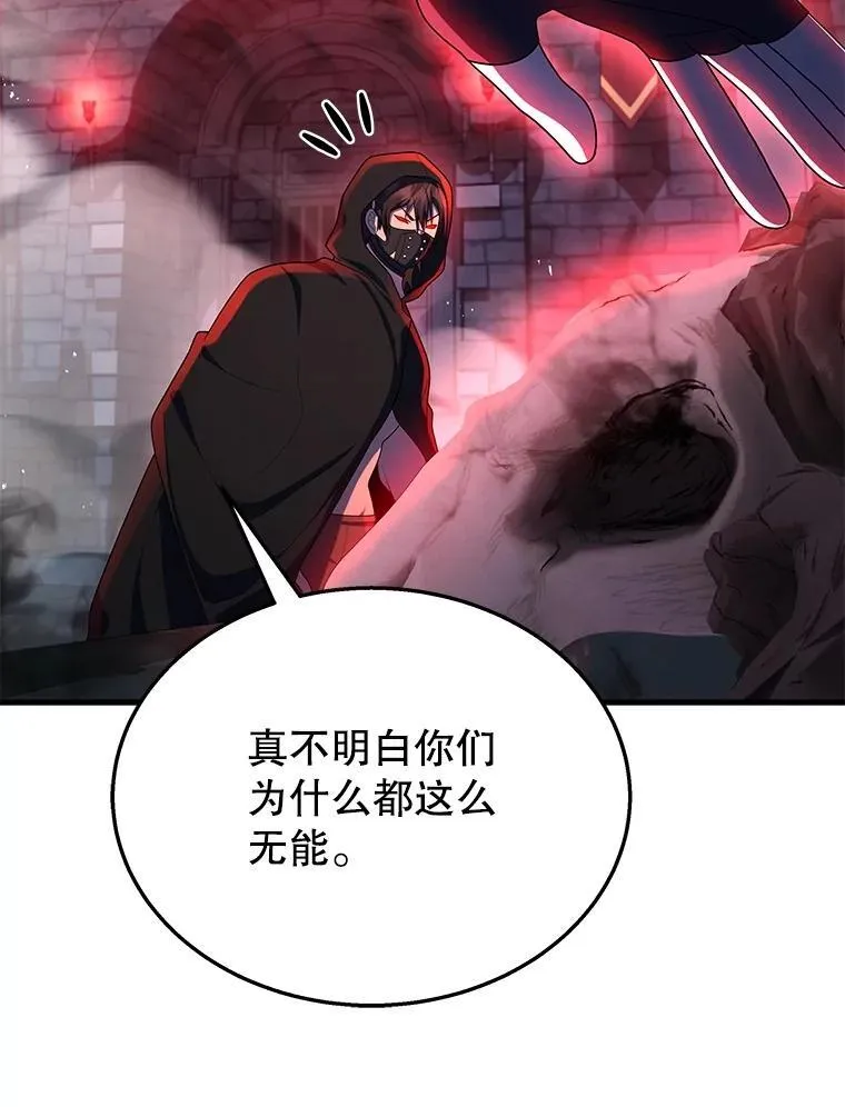 46.艾丹的认可 第19页