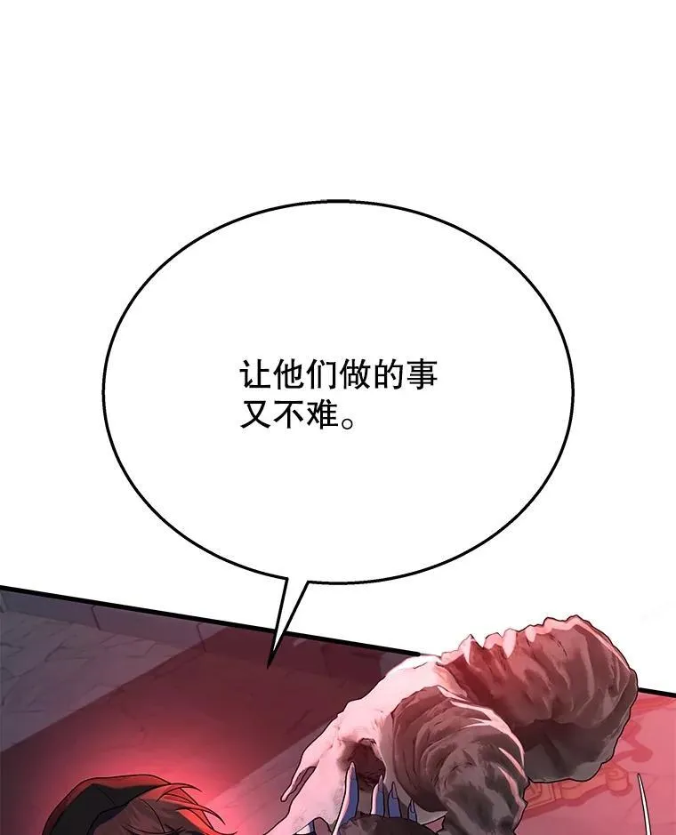 46.艾丹的认可 第20页