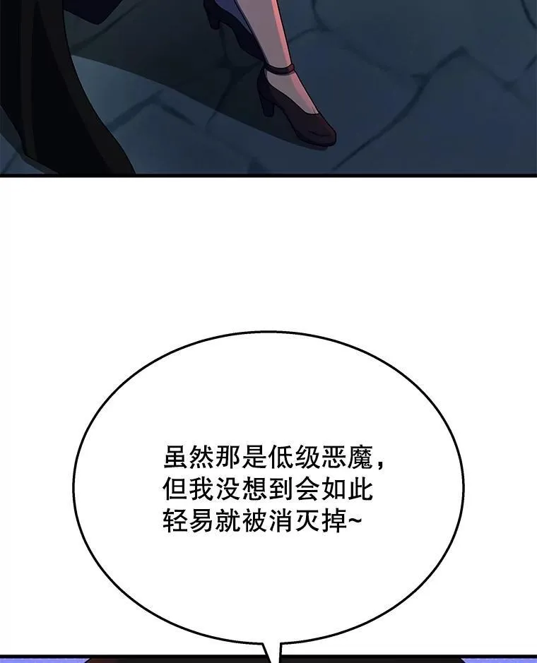 46.艾丹的认可 第22页